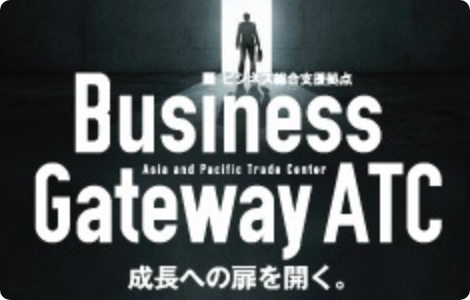 Business Gateway ATC